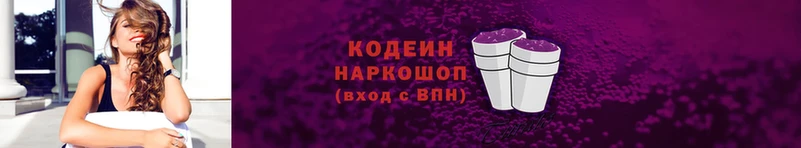 Codein Purple Drank  Алейск 